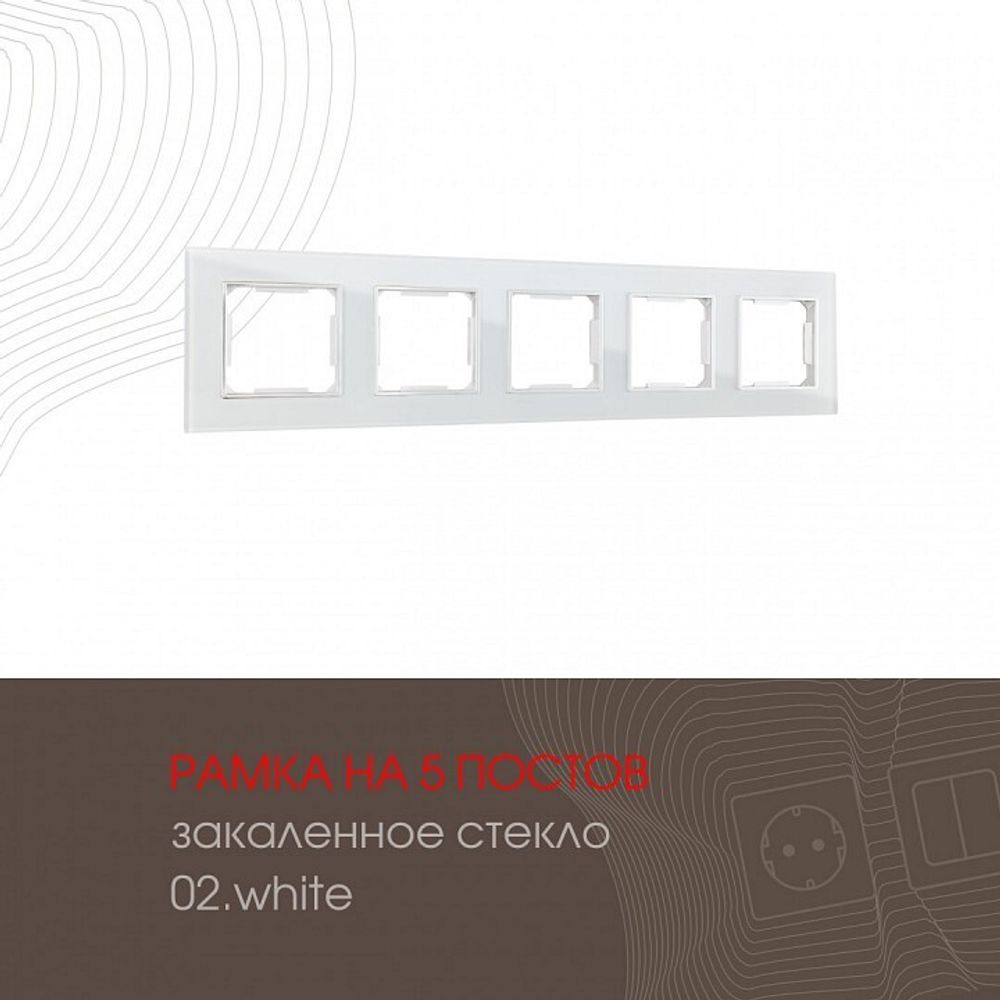 Рамка на 5 постов Arte Milano am-503.02 503.02-5.white