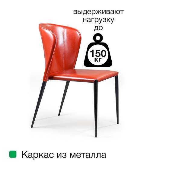 Стул Albert красная кожа