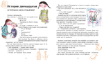 Большая маленькая девочка. Книга 12. Осторожно, день рождения!