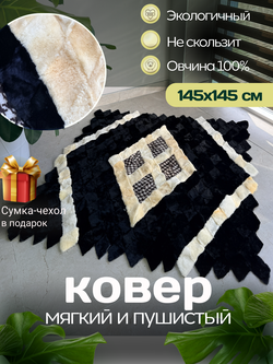 Меховой Коврик прикроватный накидка на кресло из овчины