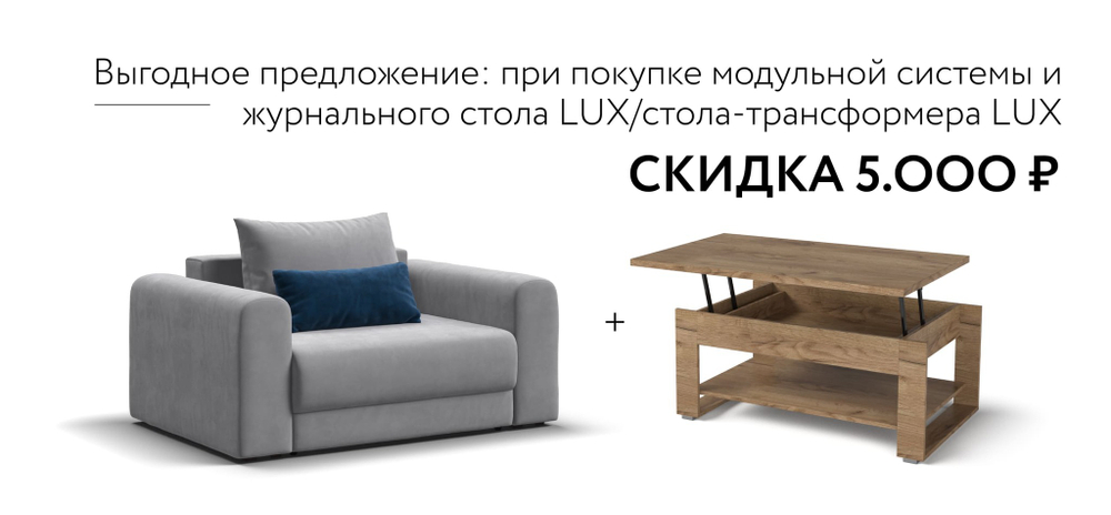 Кресло РИЧМОНД MODOOL Велюр Monolit сталь
