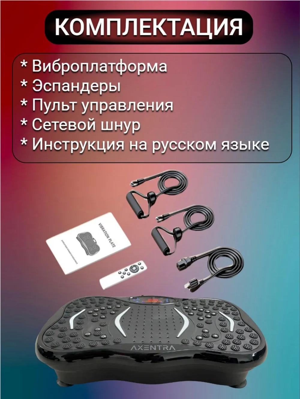 Виброплатформа для похудения 150 кг кардио степпер тренажер