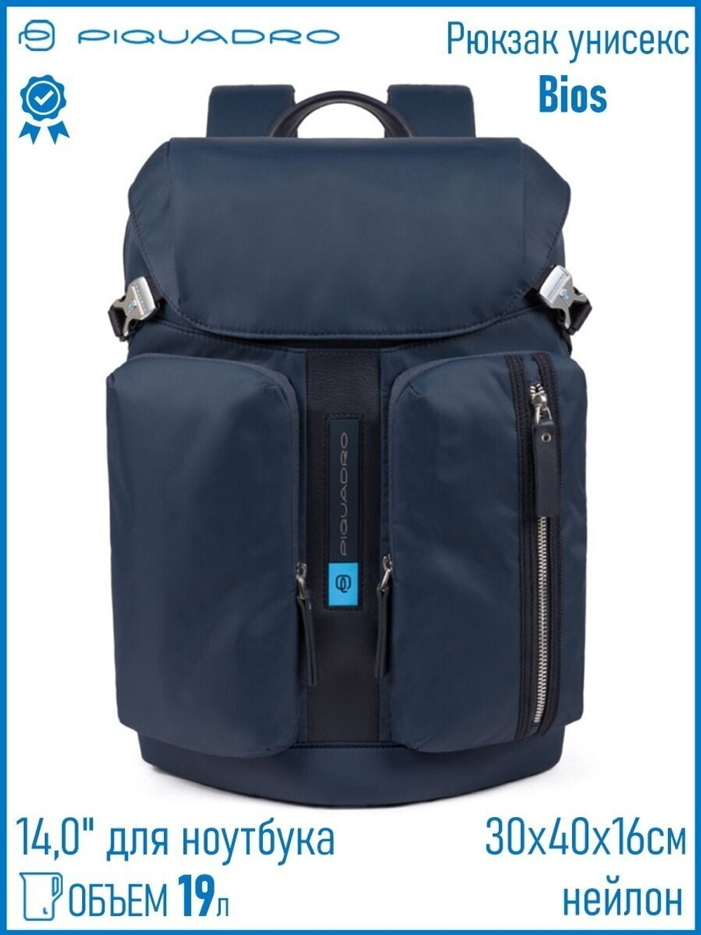 Рюкзак Piquadro Bios CA5039BIO/BLU