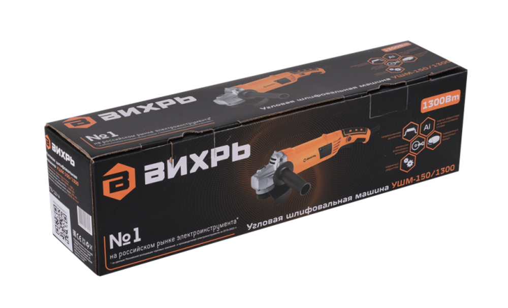 Угловая шлифмашина (болгарка) Вихрь УШМ-150/1300