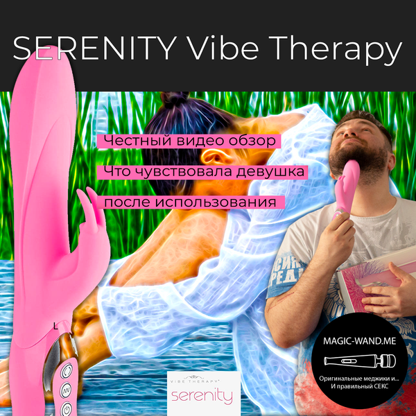 Vibe Therapy - Serenity Pink