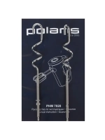 Миксер Polaris /  ручной миксер