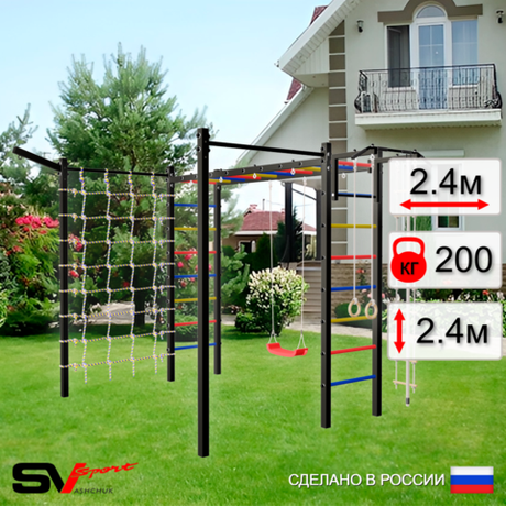 Уличная шведская стенка Sv Sport рукоход с комплектом турник прямой 2шт У5147 (Турник/"Лодочка"/Кронш бокс/Канат/кольца/лестница/Сетка)