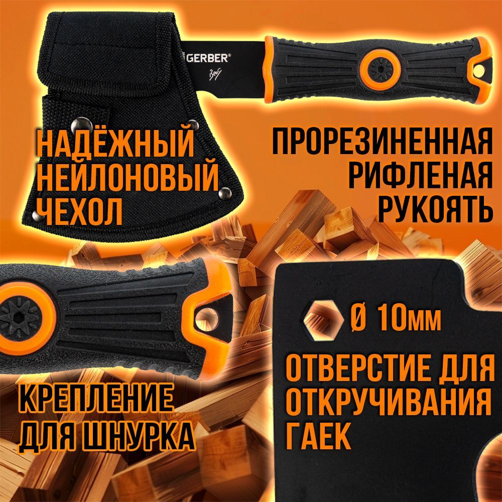 Топорик туристический с чехлом, в подарочной коробке.