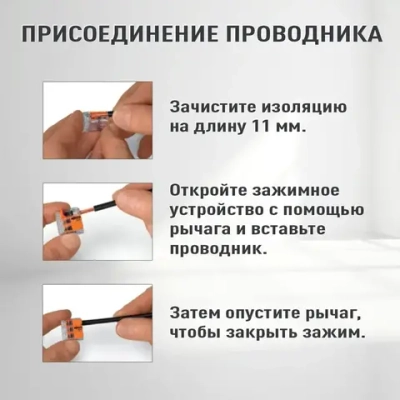 Соединительные клеммы Wago (Аналог Wago) для проводов, ваги 221-412, 10шт