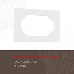 Рамка для двойной розетки Arte Milano am-502.04 502.04-double.white