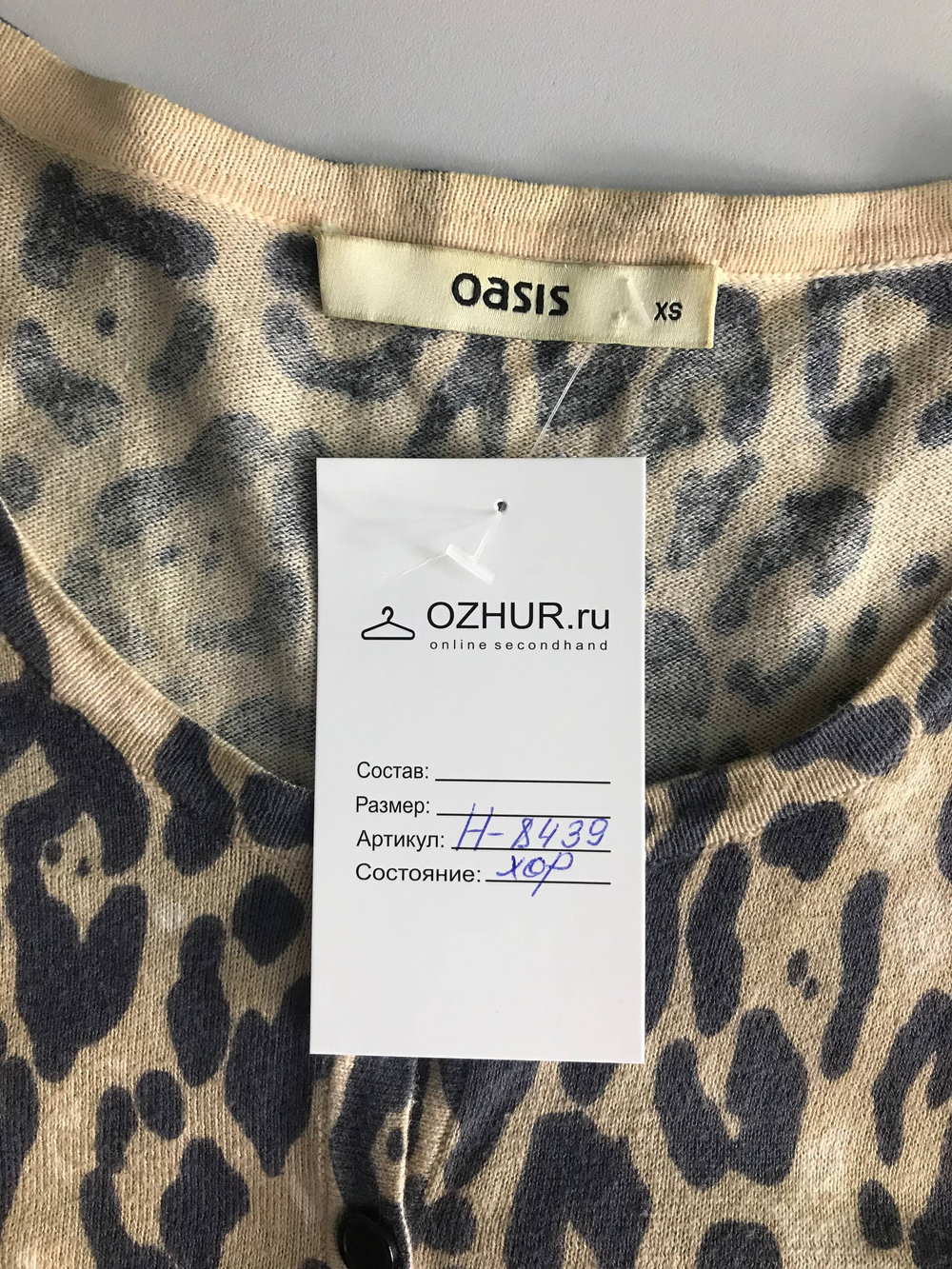 Кардиган Oasis с анималистическим принтом, маркировка ХS, визуально на 42 размер