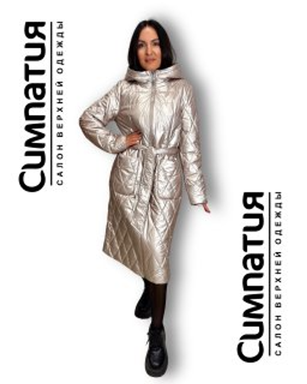 Стеганное пальто в длине макси в цвете металл с поясом