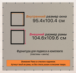 Рамка 95x100 для постера и фотографий RPS1561700-06