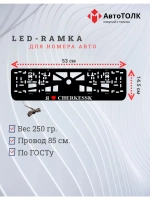 LED рамка. я люблю Cherkessk.