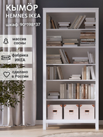 IKEA Шкаф-витрина HEMNES стекло/стекло, 198х90х37, белый/св-коричневый, из массива дерева, КЫМОР (ХЕМНЭС ИКЕА), массив сосны