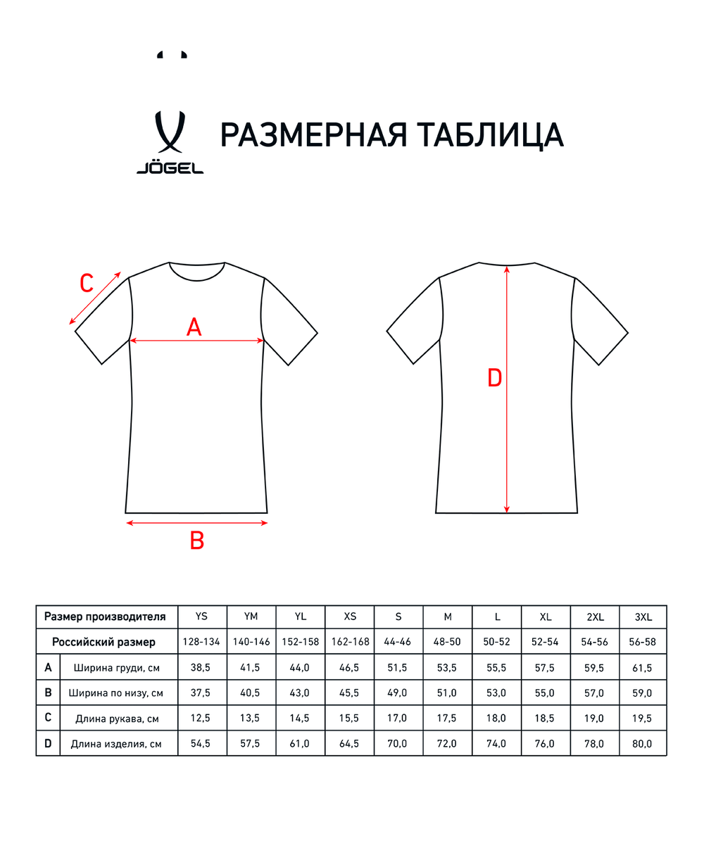 Футболка волейбольная Camp, красный