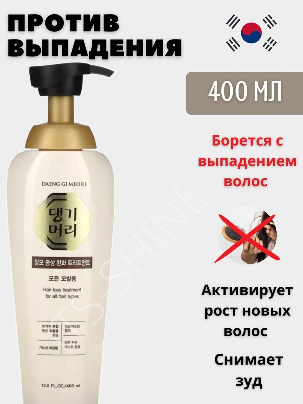 Маска для ослабленных и поврежденных волос