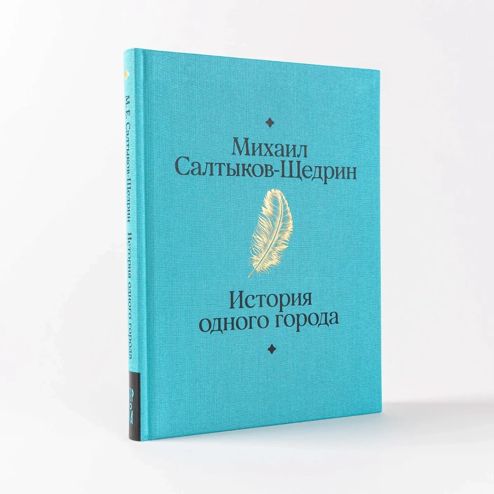 История одного города