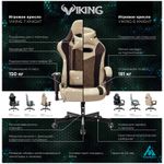 Кресло игровое ZOMBIE VIKING 7 KNIGHT B FABRIC, ML, ткань/экокожа черный, реклайнер (до 150кг)