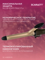 Щипцы для завивки волос SC-HS60676
