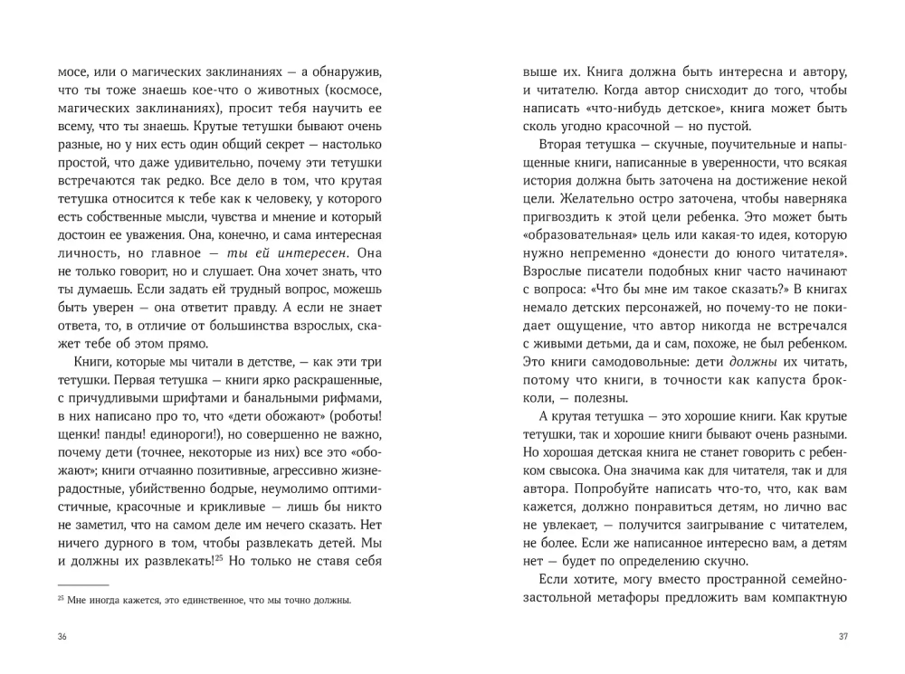 Секретная дверь