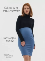 Юбка для беременных миди