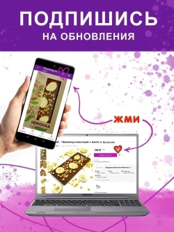 Шоколад подарочный плиточный молочный ручной работы