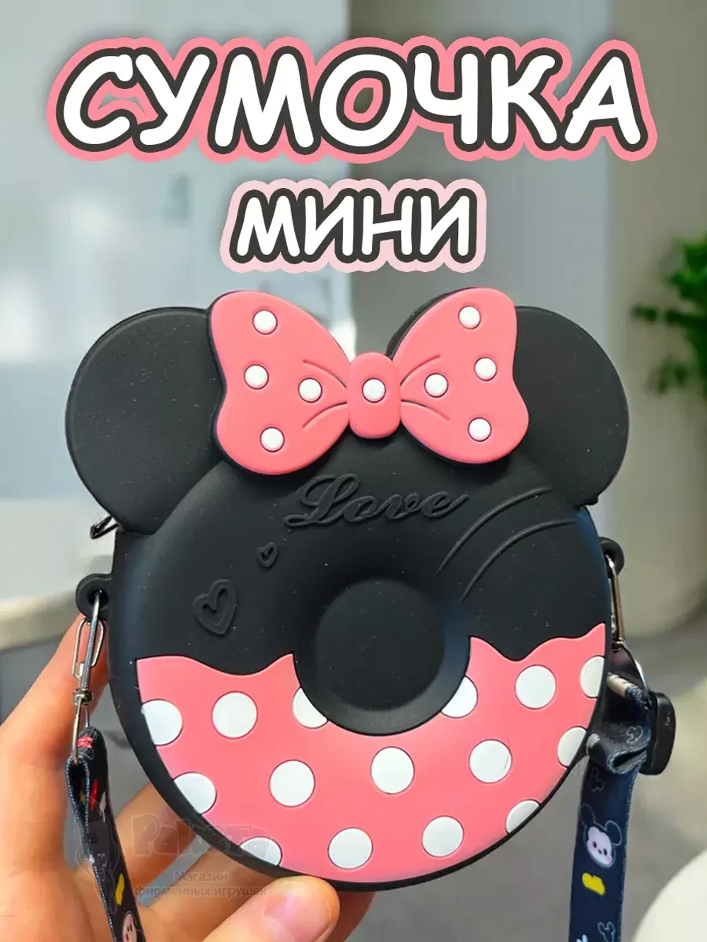 Сумка кошелек на через плечо сумочка маленькая силиконовая