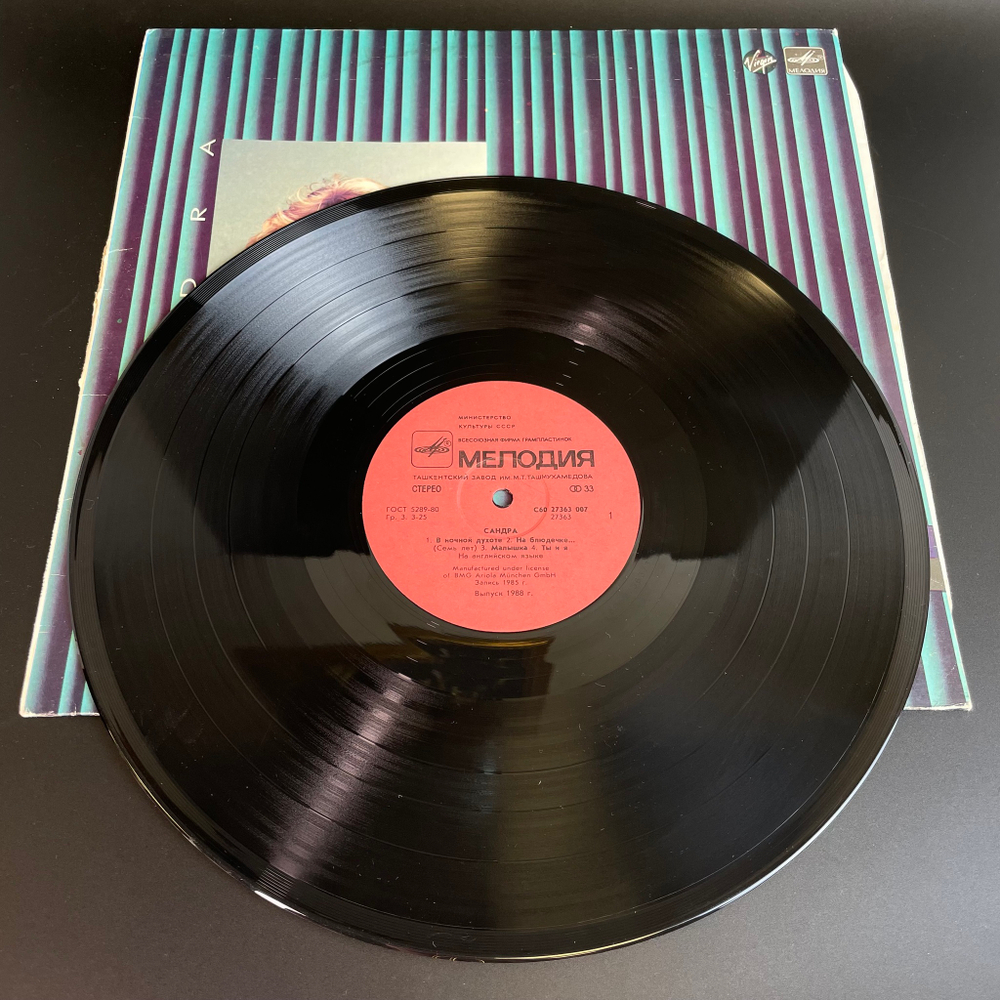 LP Сандра Sandra - Long Play. В ночной духоте. Мария Магдалена. Виниловая пластинка 12 дюймов. Мелодия СССР 1985 год.