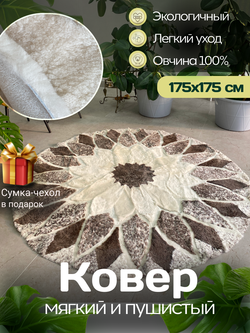 Ковер шкура натуральная овчина меховой