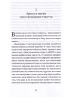 Мифология индуистского тантризма