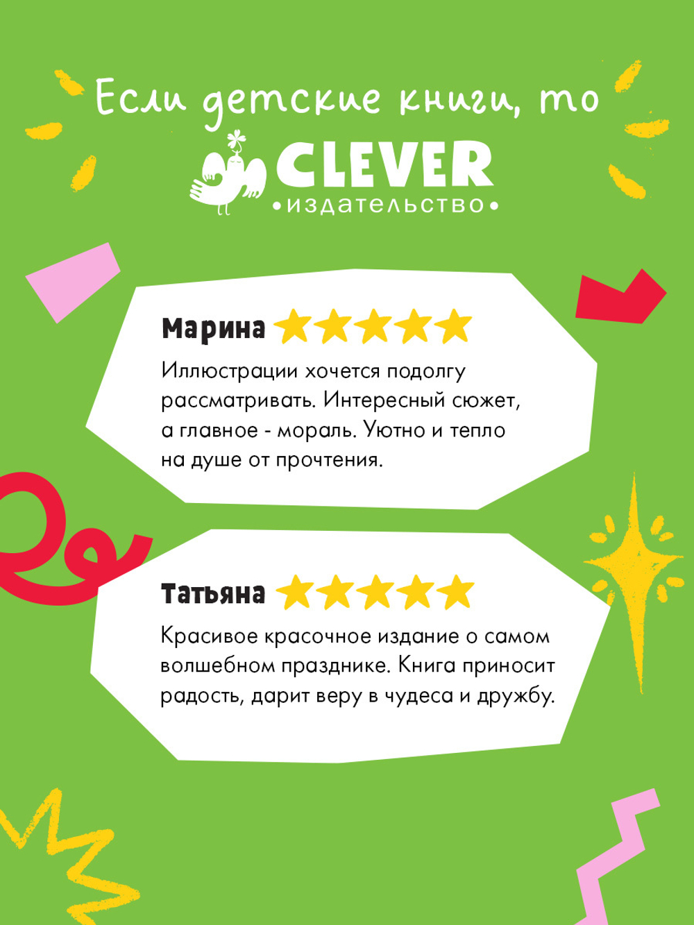 Книжки-картинки. Как мишка встречал Новый год