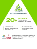 Кабель силовой Альфакабель ВВГ-Пнг(А)-LS 2х1,5 ГОСТ, бухта 20м
