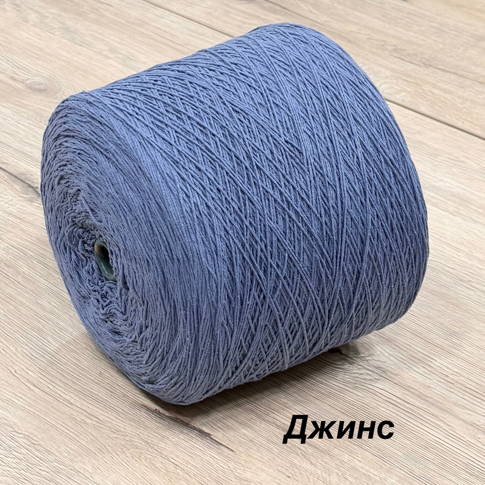 Bourete, Filati Burati, 100% буретный шелк, 350 м/100гр цвет Джинс