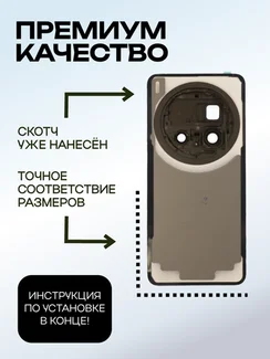 Задняя крышка для Vivo X200 Pro белая (White) со стеклом камеры