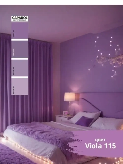 Roccco Краска Быстросохнущая, Акриловая, Водно-дисперсионная, Матовое покрытие, 1 л, 1.25 кг, сиреневый, фиолетовый