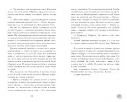 Поклонник