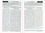 Дар сокровенный. Православный календарь с чтением и толкованием Священного Писания на 2026 г.