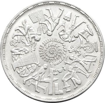 1 фунт 1977 Египет ФАО