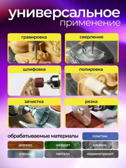 Гравер электрический 500 ВТ с насадками 192 шт. и гибким валом, 35000 об/мин / Бор машинка электрическая / Мини дрель