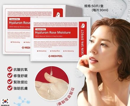 MEDI-PEEL Увлажняющая и антивозрастная лифтинг- маска с коллагеном и экстрактом розы HYALURON ROSE ENERGY TOX AMPOULE MASK 1 ШТ