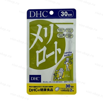 DHC Melilot Донник "стройные и легкие ножки" на 30 дней