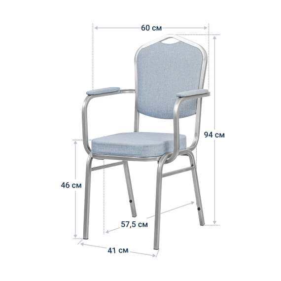 Хит 20мм с подлокотниками, серебро, Рогожка Ромео 09