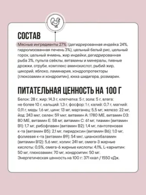 Корм сухой BOWL WOW с индейкой, рисом и яблоком для собак средних пород