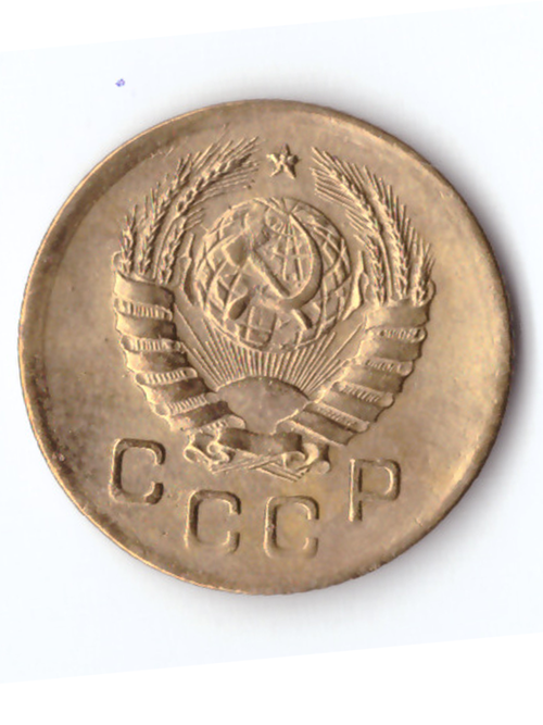 1 копейка 1945 VF