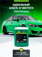 Автошампунь для бесконтактной мойки 10 литров концентрат