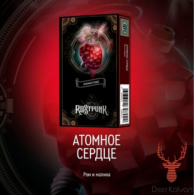 Rustpunk "Атомное Сердце" (Малиновый Ром) 40 гр.