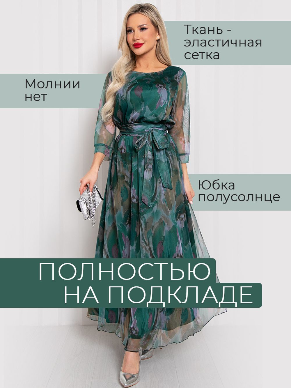 Платье Рафаэлла (зеленое) Р11-1233/3 Nikol