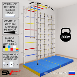 Шведская стенка Sv Sport усиленная 63540 (Турник рукоход/Канат/Трапеция/Мат 2м/Канатный лаз)