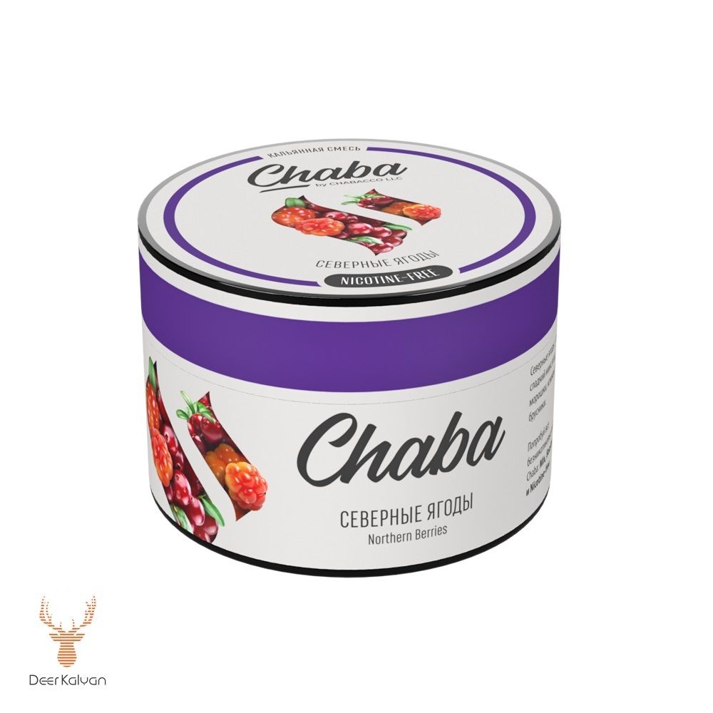 М Chaba &quot;Northern Berries&quot; (Северные Ягоды) Nicotine Free 50 гр.